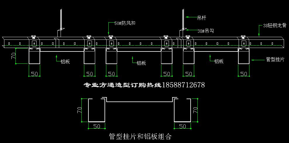 U铝方通跟铝板组合安排图解