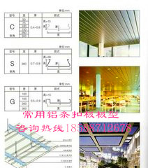 C型G型S型铝条扣规格图