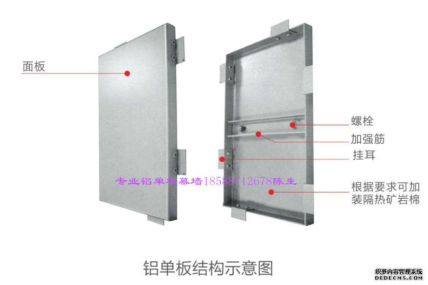 铝单板结构示意图